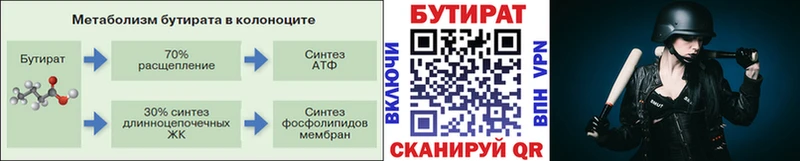 БУТИРАТ оксибутират  Чебоксары 