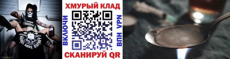 Героин VHQ  цена наркотик  маркетплейс какой сайт  Чебоксары 